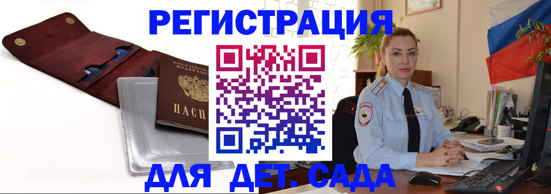 временная регистрация в Клинцах