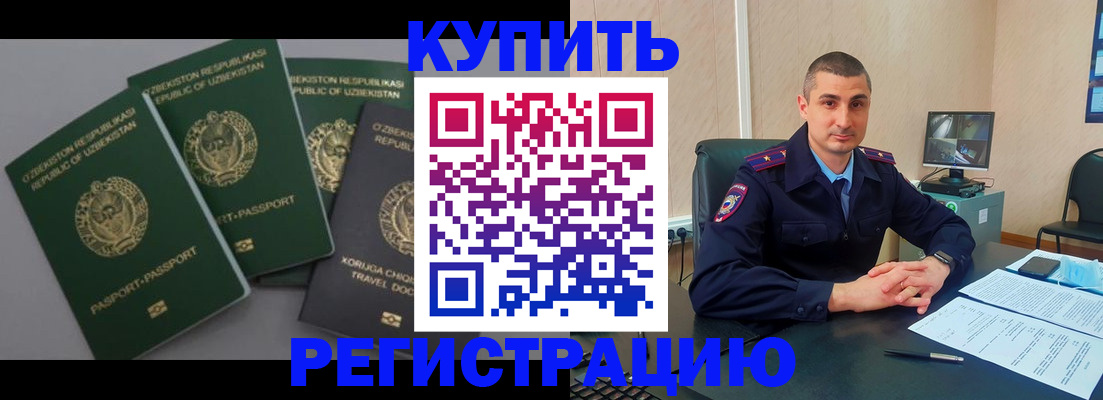 временная регистрация поиск в Клинцах